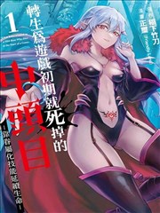 路线手册装帧示意图，展示独库公路分段通行与海拔数据的图文页